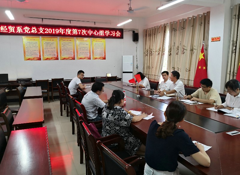 中心组.jpg