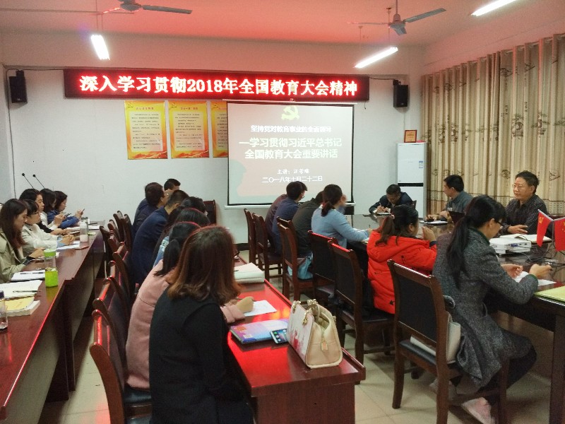 党课2018年10月.jpg