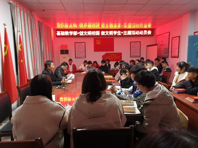 动员会_82308.jpg 动员会.jpg