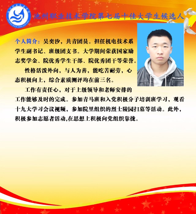 吴奕汐.jpg