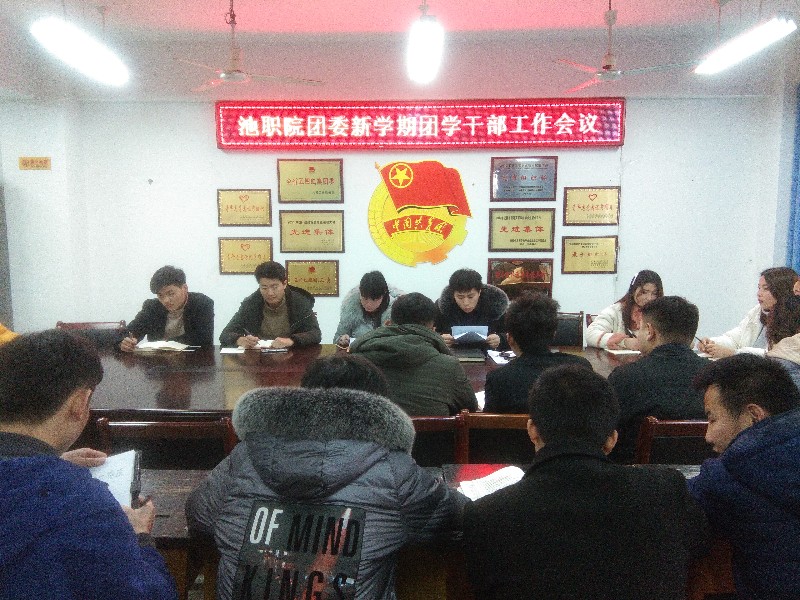 团干会_14742.jpg 团干会.jpg