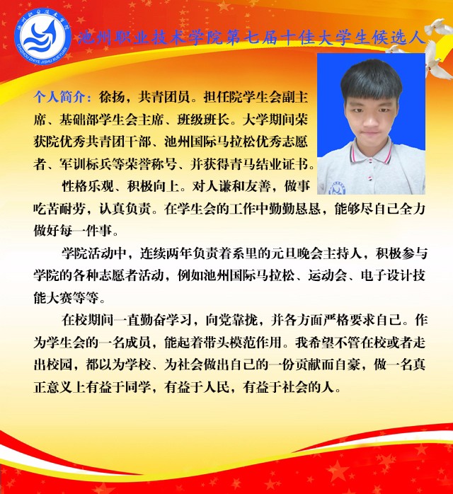 徐扬.jpg