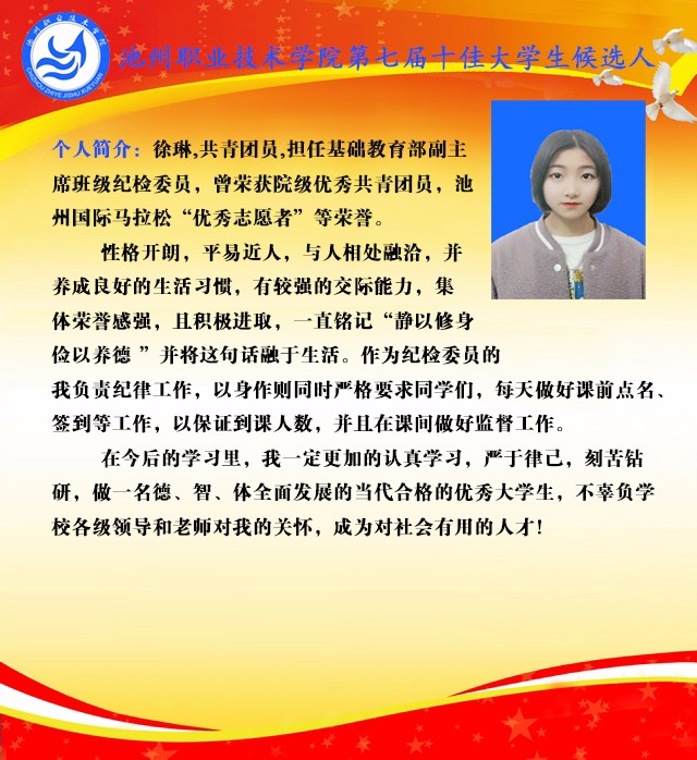 徐琳.jpg