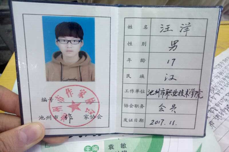 微信图片_20171204102037_95467.jpg