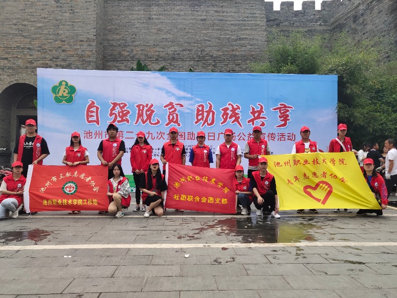 志愿助残活动3_62153.jpg 志愿助残活动3.jpg