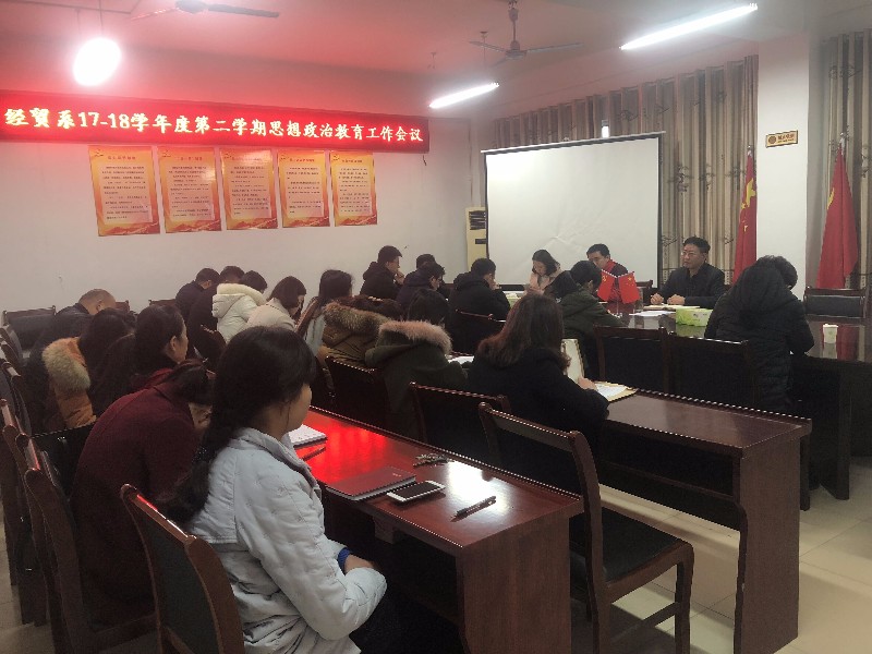 思政会议.jpg