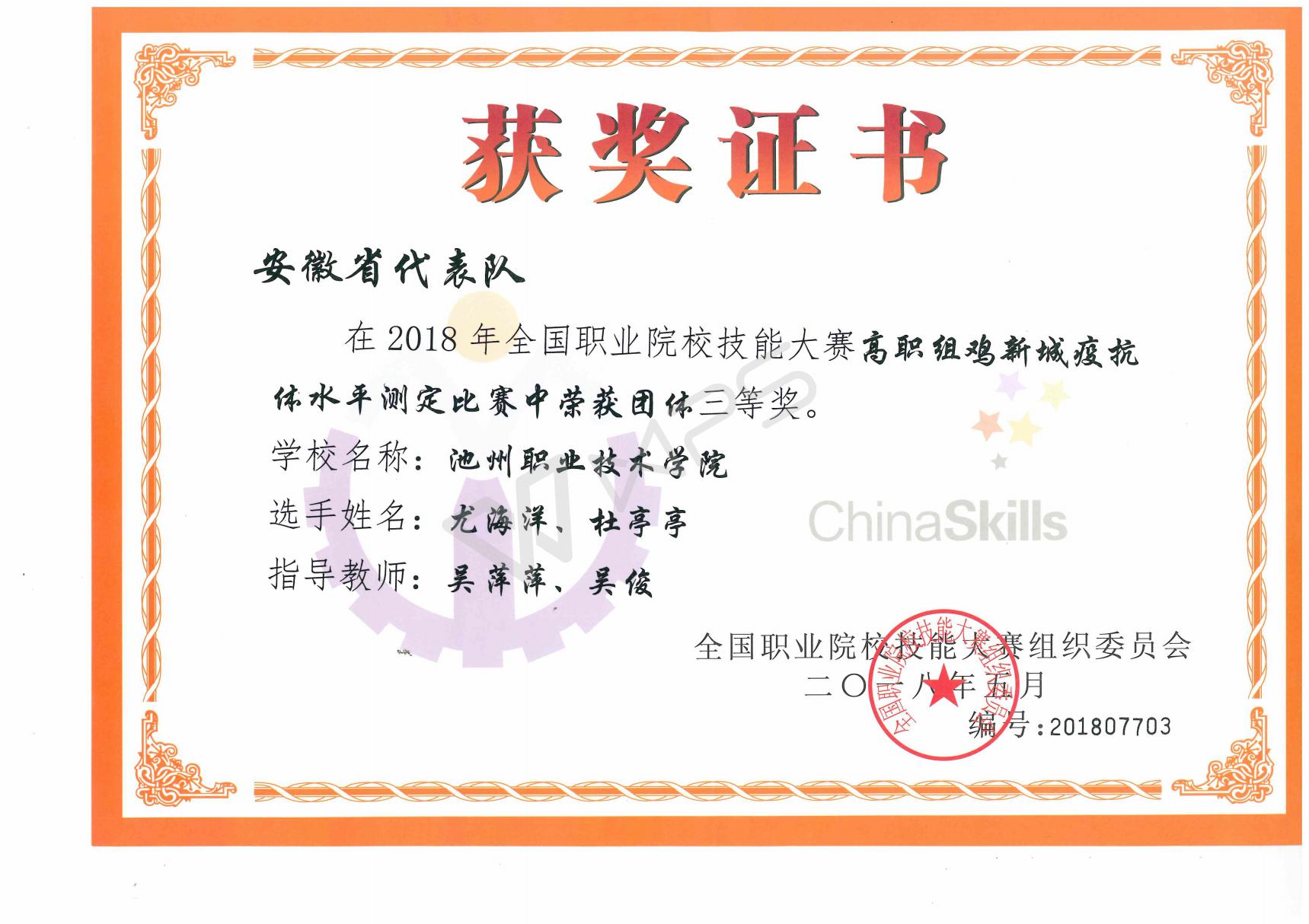 技能大赛2018_50150.jpg 技能大赛2018_50150.jpg