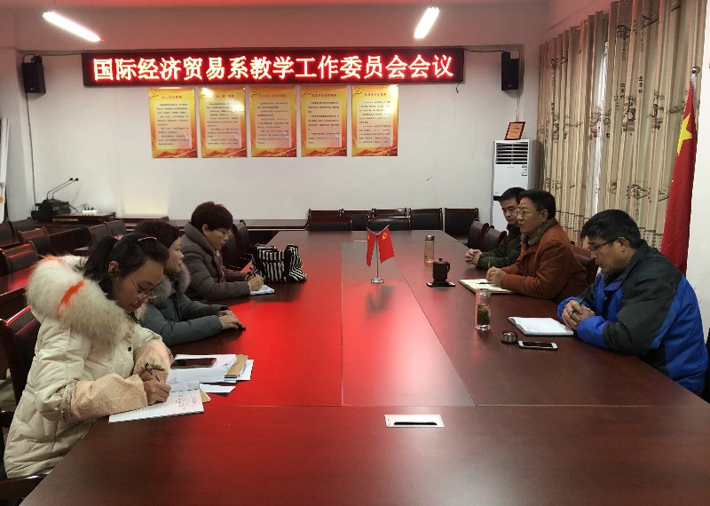 教学工作会议.jpg