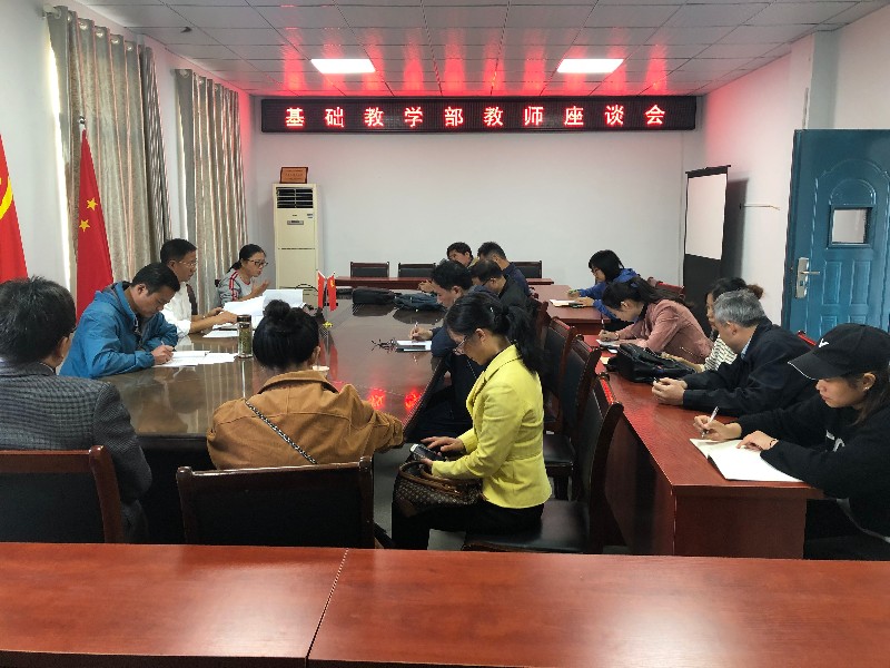 教师座谈会_93248.jpg 教师座谈会.jpg