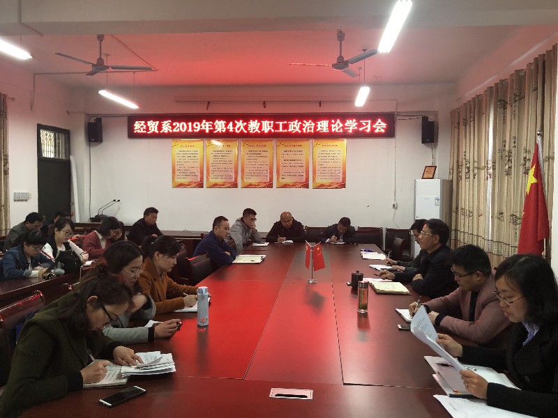 教职工学习_47678.jpg 教职工学习.jpg
