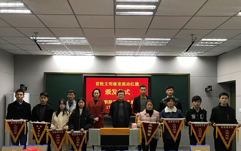 文明寝室红旗颁发_63444.jpg 文明寝室红旗颁发.jpg