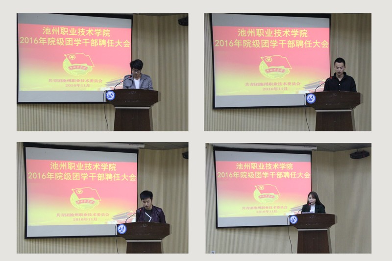 新任团学组织负责人发言_51667.jpg 新任团学组织负责人发言.jpg