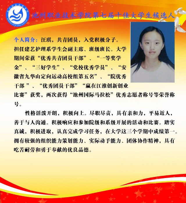 汪琪.jpg