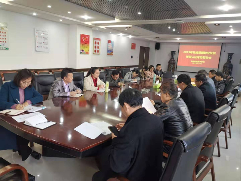 物流认证筹备会_76203.jpg 物流认证筹备会.jpg