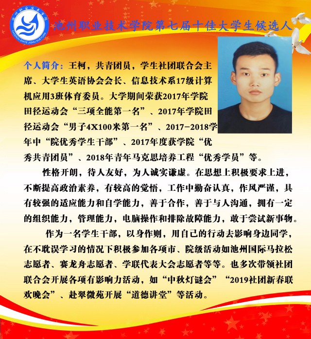 王柯.jpg