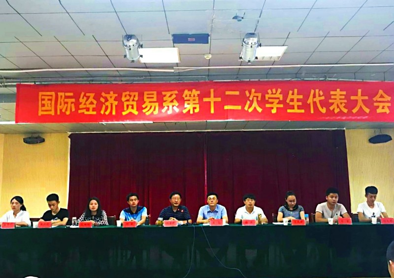 经贸系第十二次学代会_94443.jpg