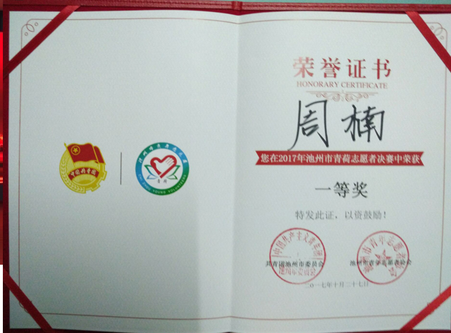 荣誉证书_47843.jpg 荣誉证书.jpg