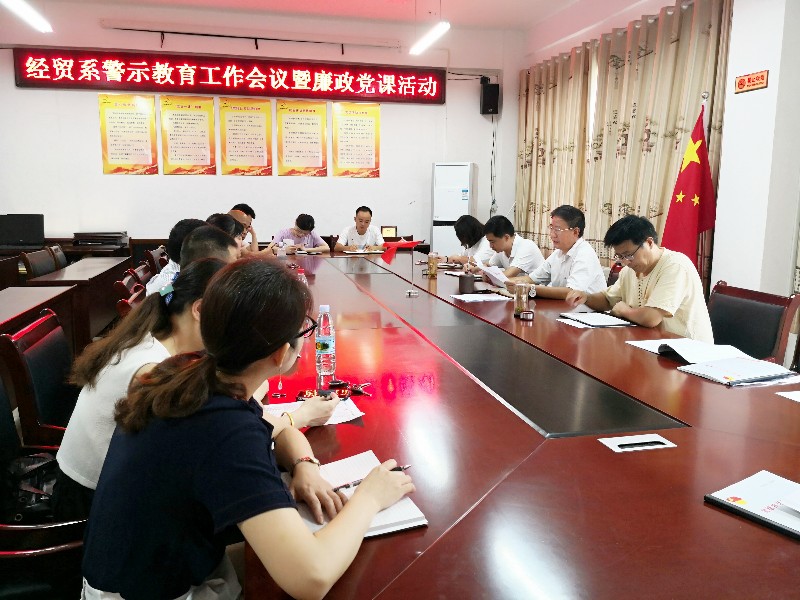 警示教育工作会议_88261.jpg 警示教育工作会议.jpg