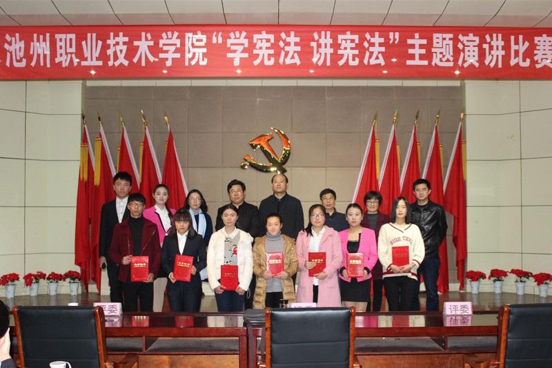 讲宪法演讲比赛.jpg