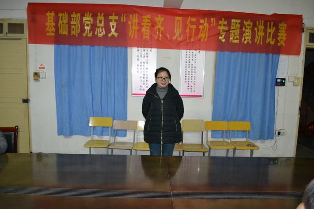 讲看齐、见行动演讲比赛3_27303.jpg