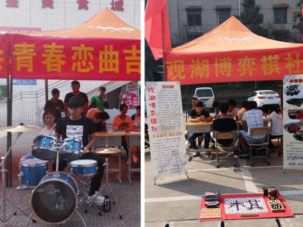 青春恋曲吉他社和观湖博弈棋社招新现场_73298.jpg 青春恋曲吉他社和观湖博弈棋社招新现场.jpg
