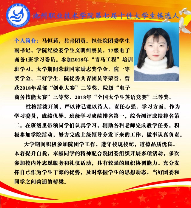 马恒莉.jpg