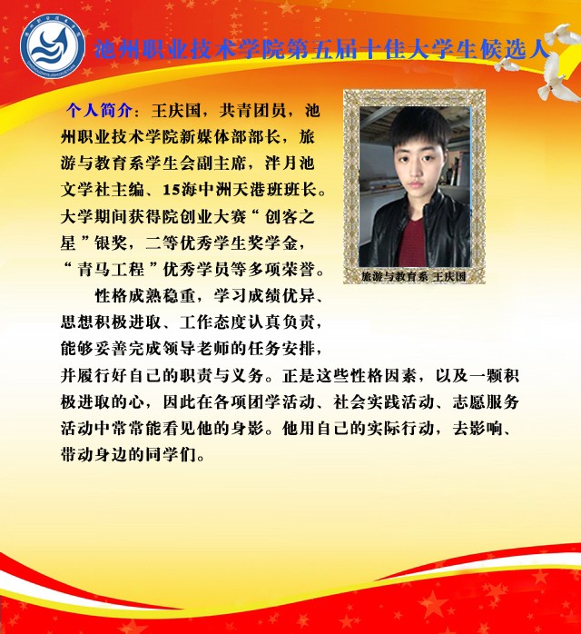 004旅游与教育系王庆国_71158.jpg