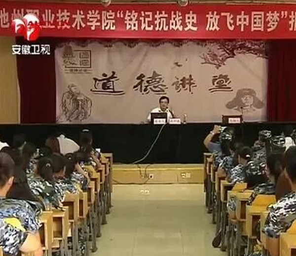 1、安徽电视台9月18日报道_16945.jpg