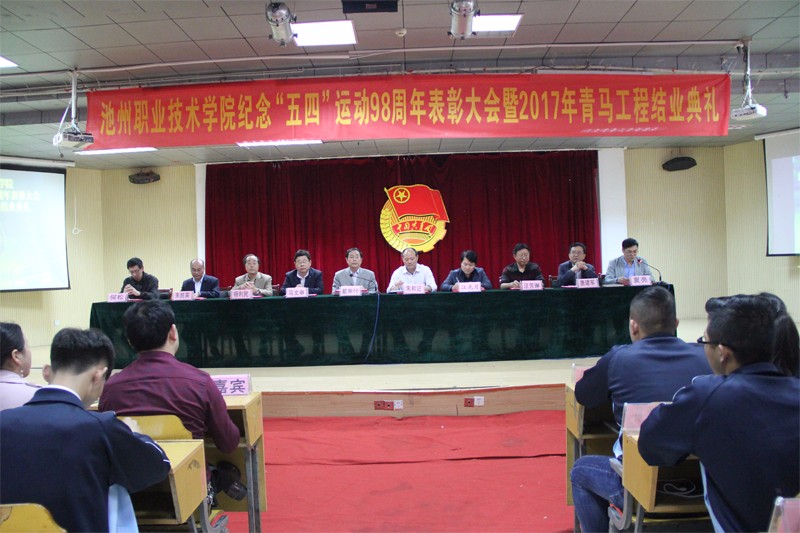 1大会主席台.JPG