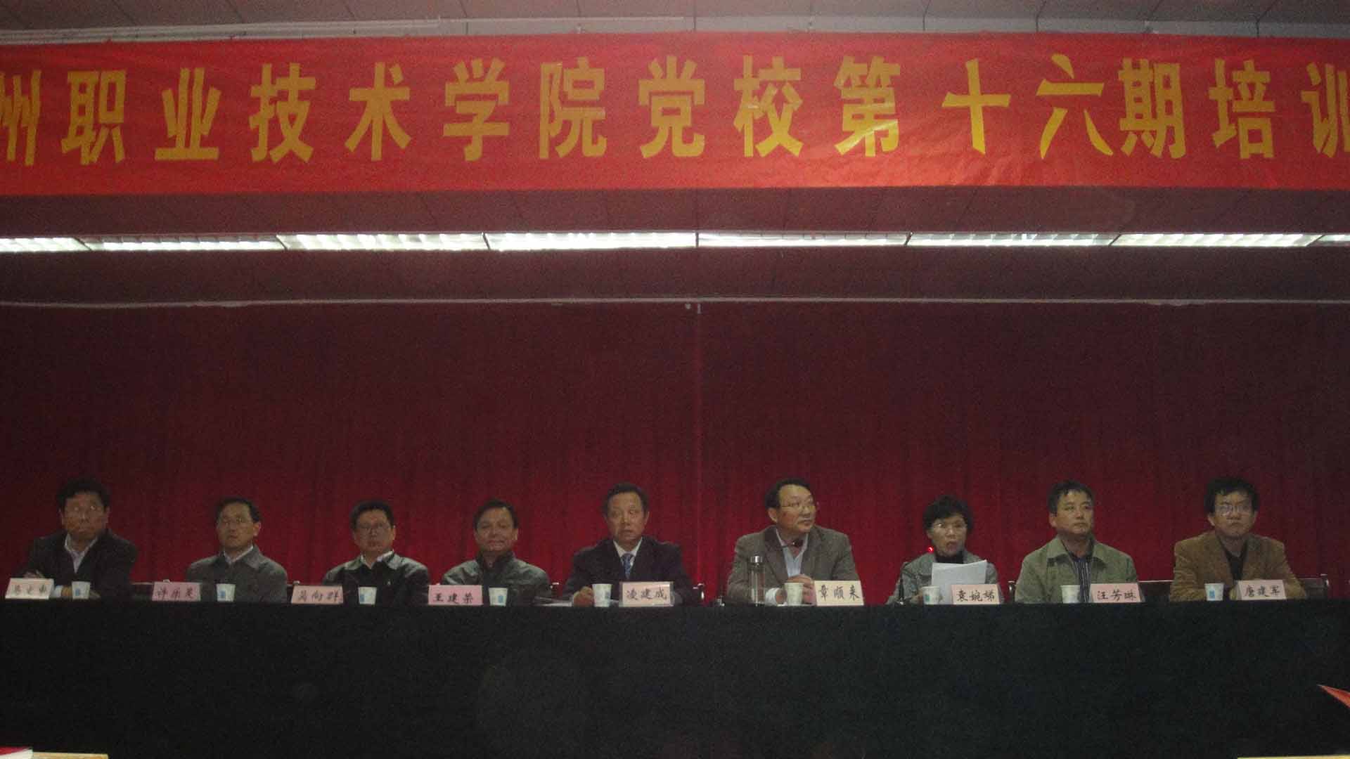 开学典礼
