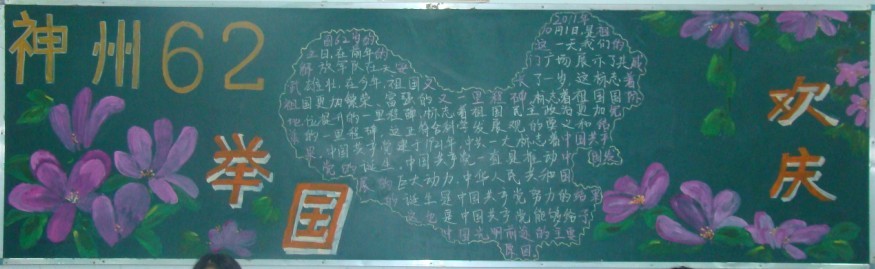 10园林二班