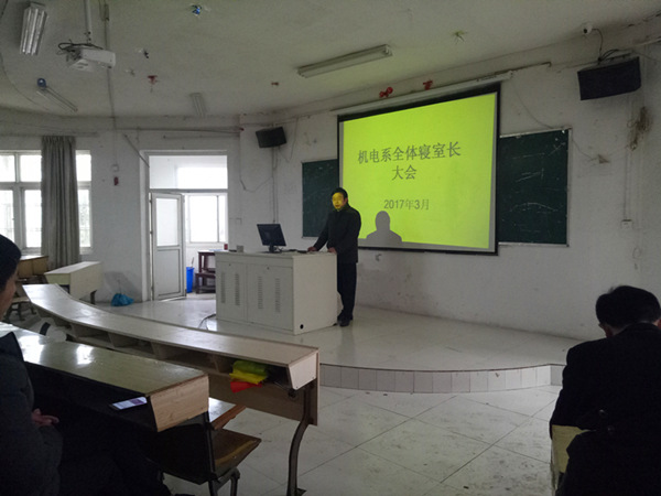 20170322寝室长大会-1_33340.jpg 20170322寝室长大会-1.jpg