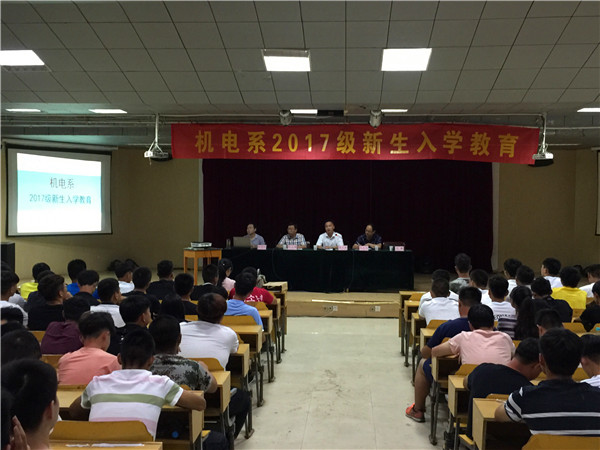 20170913入学教育2_93431.jpg