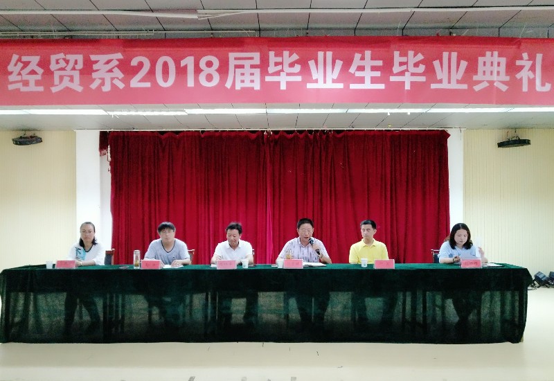2018年毕业典礼1.jpg
