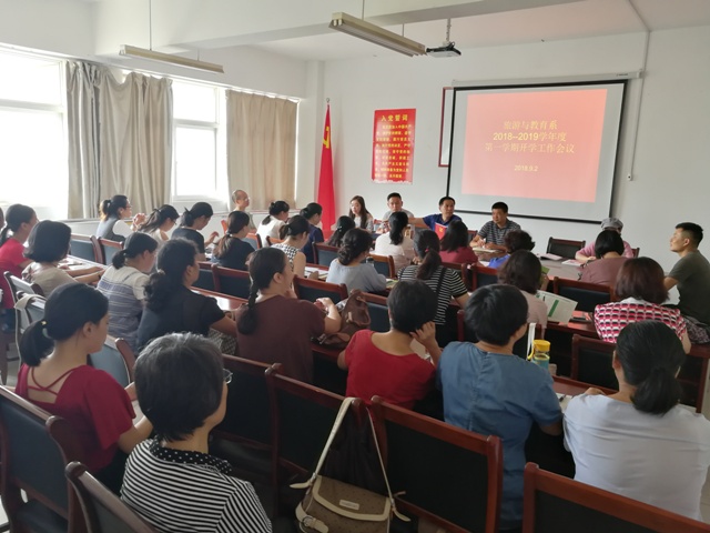 2018.9.2例会_40748.jpg 2018.9.2例会.jpg
