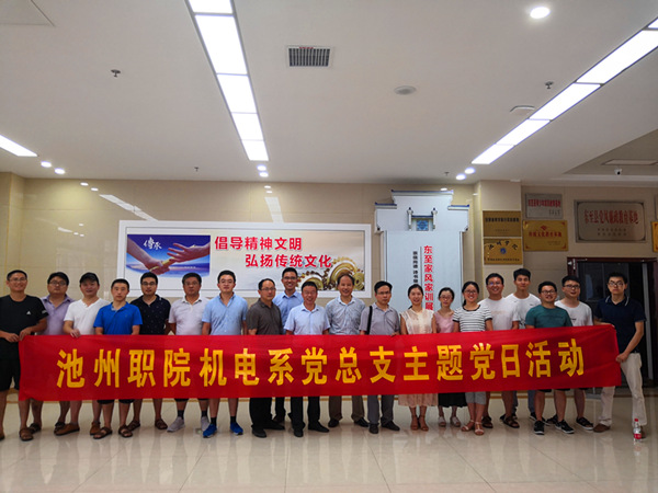 20180714主题党日活动2_副本_49929.jpg 20180714主题党日活动2_副本.jpg
