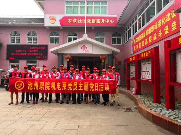 20180915党日活动0_副本_78951.jpg 20180915党日活动0_副本.jpg