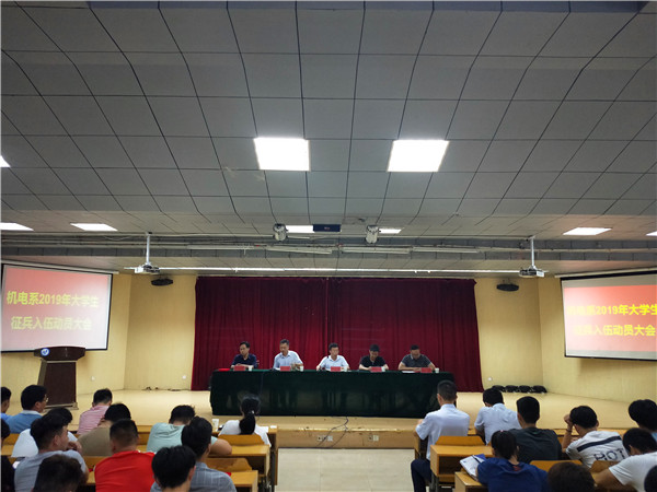 20190620实践教学动员1-附_35604.jpg 20190620实践教学动员1-附.jpg