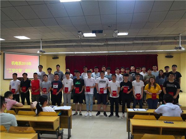 20190620实践教学动员2-附_43630.jpg 20190620实践教学动员2-附.jpg
