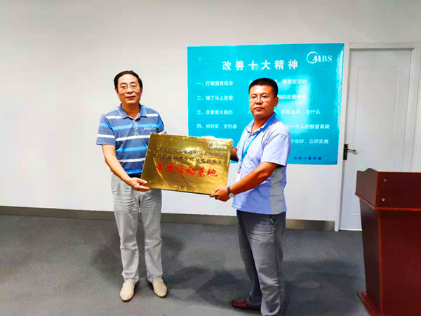 20190823美的党建延伸3_副本.jpg