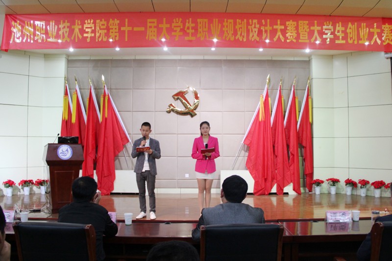 3主持人介绍比赛规则_16101.jpg 3主持人介绍比赛规则.jpg