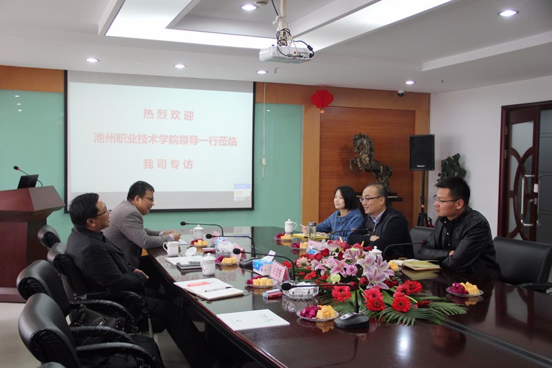 4与华艺生态园林股份有限公司人员座谈_22424.jpg
