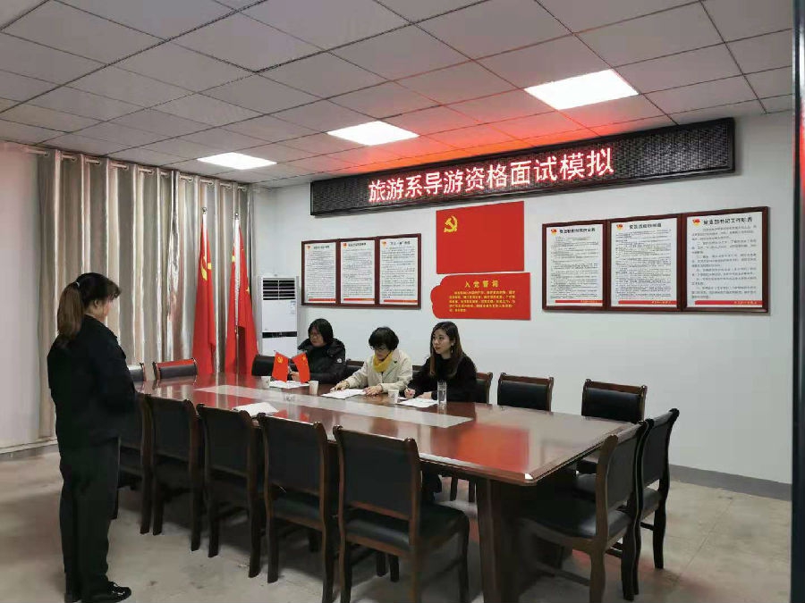 导游面试模拟.jpg