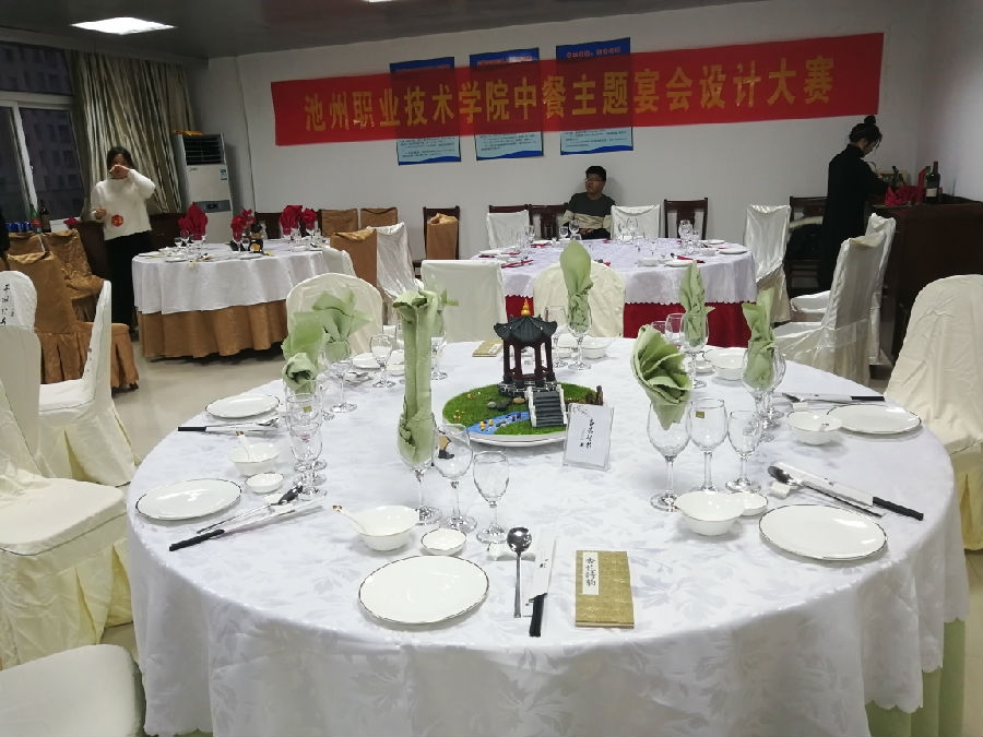 中餐摆台