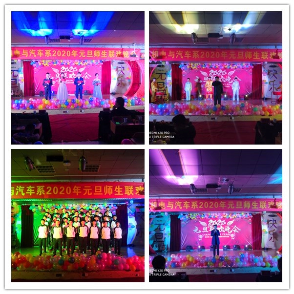 20191229元旦晚会1.jpg