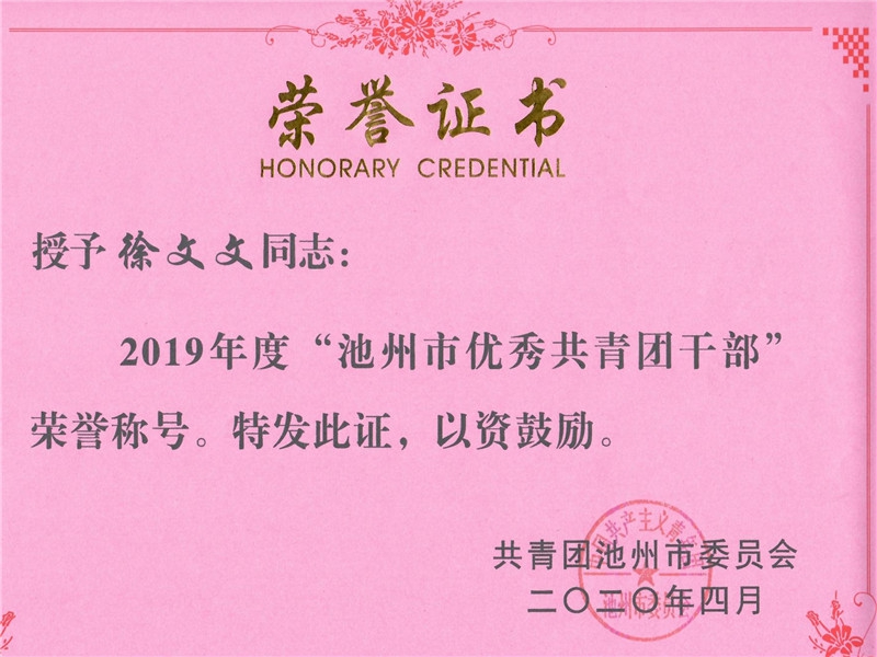 徐文文_副本.jpg