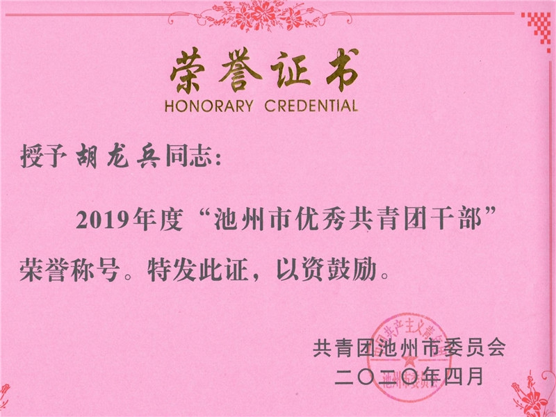 胡龙兵_副本.jpg