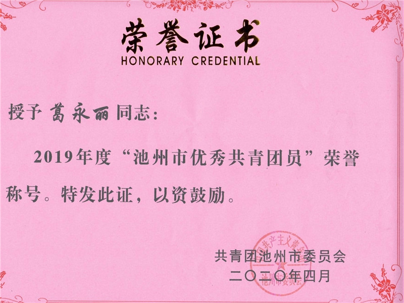 葛永丽_副本.jpg
