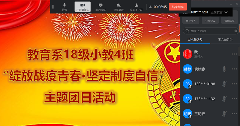 教育系.png