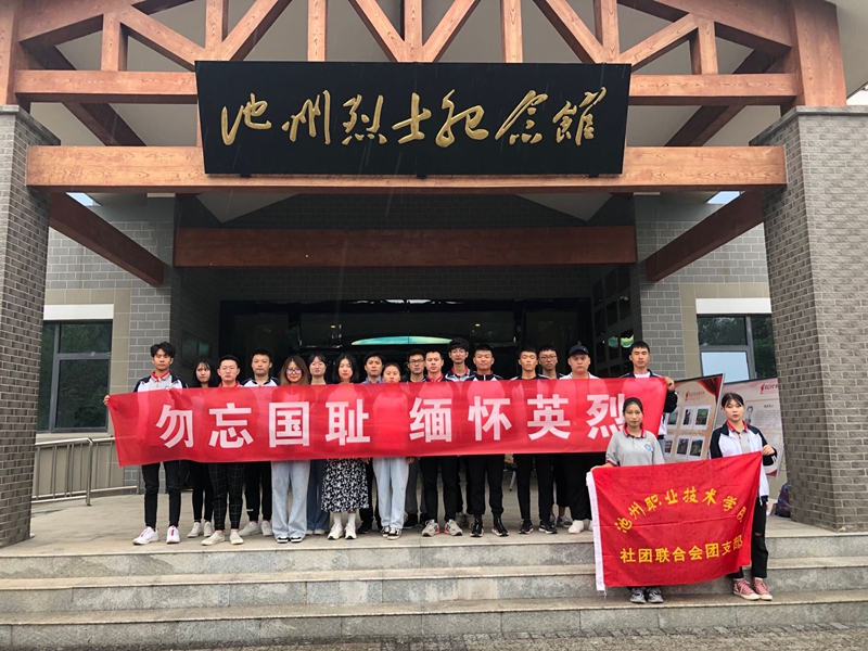 930公祭日活动.jpg